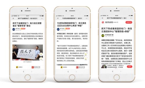 全國(guó)多家媒體紛紛點(diǎn)贊探天下智能安檢門 結(jié)緣 連云港