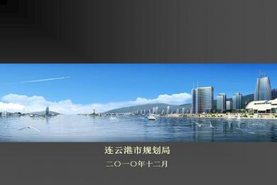 連云港ppt模板下載大全_有關介紹連云港的