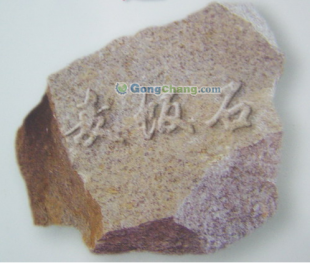 連云港麥飯石供應、價格及環保優勢解析